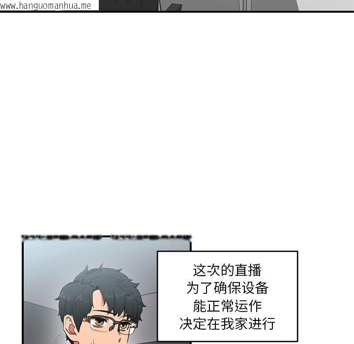 韩国漫画她的直播间韩漫_她的直播间-第5话在线免费阅读-韩国漫画-第17张图片