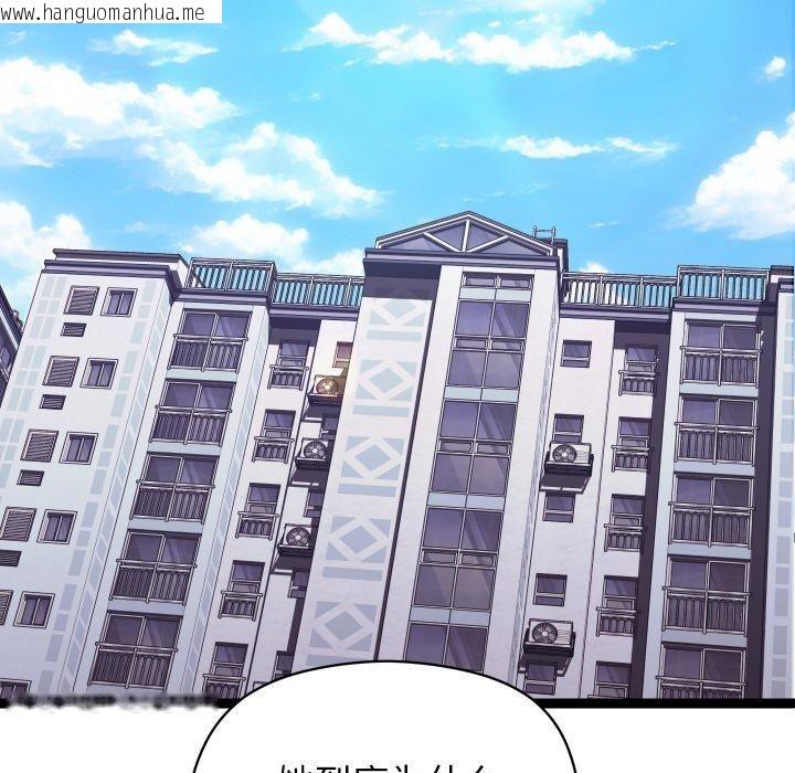 韩国漫画分身使我无限变强韩漫_分身使我无限变强-第9话在线免费阅读-韩国漫画-第92张图片