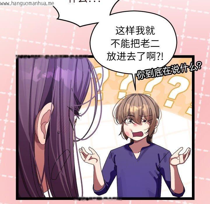 韩国漫画分身使我无限变强韩漫_分身使我无限变强-第9话在线免费阅读-韩国漫画-第77张图片