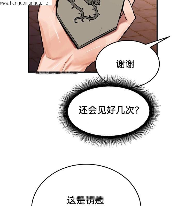 韩国漫画重生士兵的雌性征服日志!/异世界重生之后宫养成记韩漫_重生士兵的雌性征服日志!/异世界重生之后宫养成记-第56话在线免费阅读-韩国漫画-第111张图片