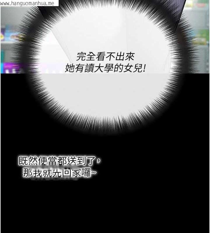 韩国漫画拜脱拜脱App韩漫_拜脱拜脱App-第8话-秀色可餐的性感人母在线免费阅读-韩国漫画-第140张图片