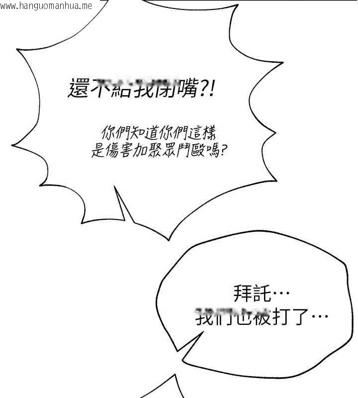 韩国漫画Beautiful-Days韩漫_Beautiful-Days-第27话-明明有穿内裤…却被看光了在线免费阅读-韩国漫画-第51张图片