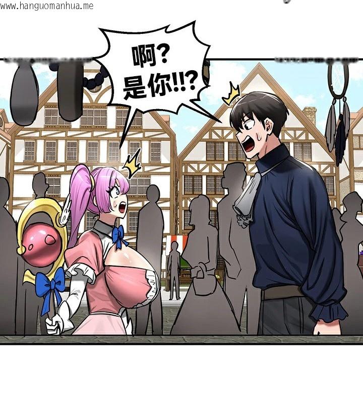 韩国漫画重生士兵的雌性征服日志!/异世界重生之后宫养成记韩漫_重生士兵的雌性征服日志!/异世界重生之后宫养成记-第57话在线免费阅读-韩国漫画-第4张图片