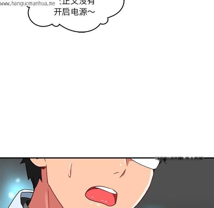 韩国漫画她的直播间韩漫_她的直播间-第5话在线免费阅读-韩国漫画-第106张图片