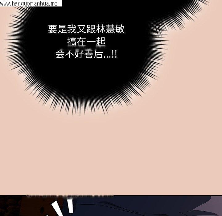 韩国漫画爱上你也好韩漫_爱上你也好-第8话在线免费阅读-韩国漫画-第16张图片