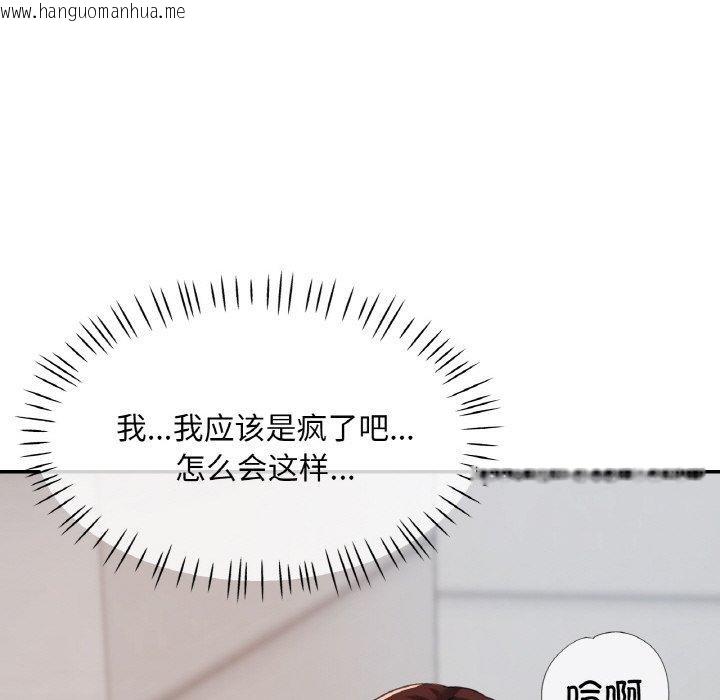 韩国漫画已嫁人的她韩漫_已嫁人的她-第21话在线免费阅读-韩国漫画-第24张图片