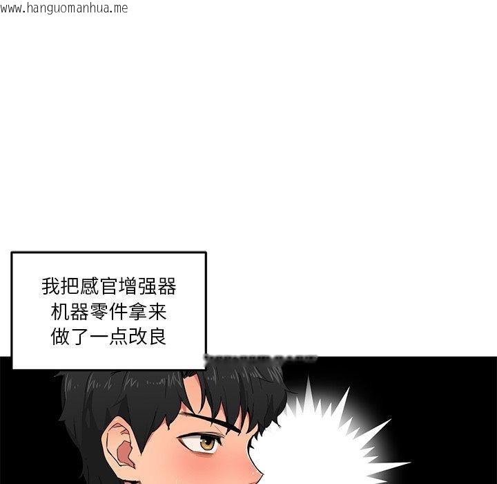韩国漫画她的直播间韩漫_她的直播间-第5话在线免费阅读-韩国漫画-第49张图片