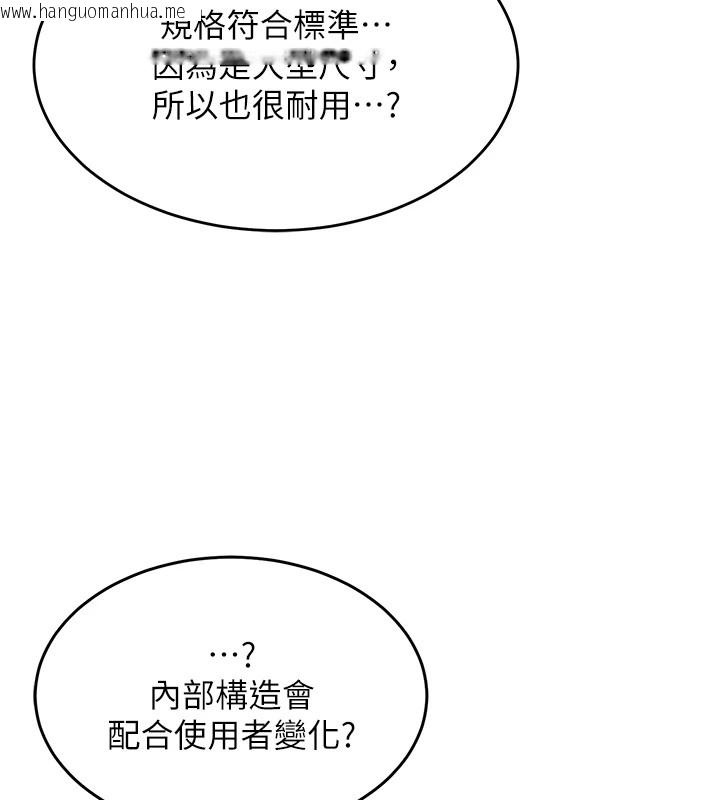 韩国漫画飞机杯女神连线中韩漫_飞机杯女神连线中-第1话-堪比真人的飞机杯在线免费阅读-韩国漫画-第39张图片