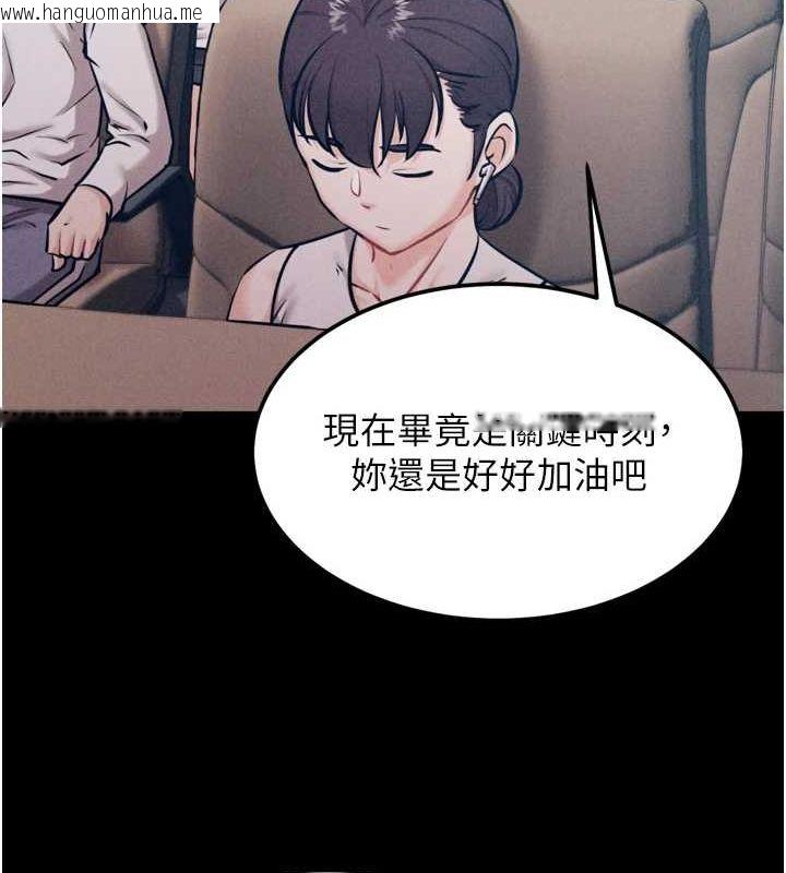 韩国漫画选手村:母猪调教韩漫_选手村:母猪调教-第21话-明明是妳想要了在线免费阅读-韩国漫画-第27张图片