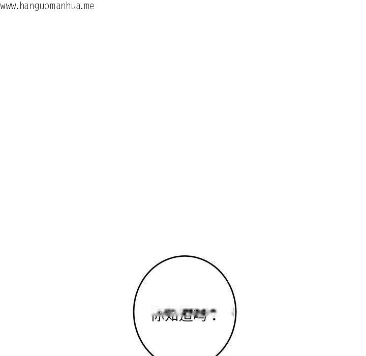 韩国漫画极乐之神韩漫_极乐之神-第37话在线免费阅读-韩国漫画-第209张图片