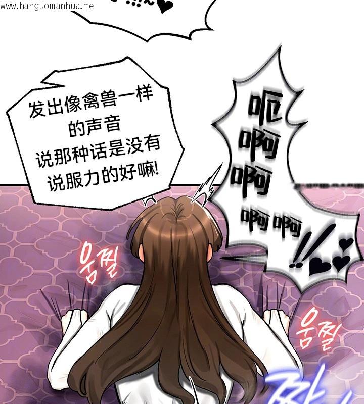 韩国漫画重生士兵的雌性征服日志!/异世界重生之后宫养成记韩漫_重生士兵的雌性征服日志!/异世界重生之后宫养成记-第56话在线免费阅读-韩国漫画-第26张图片