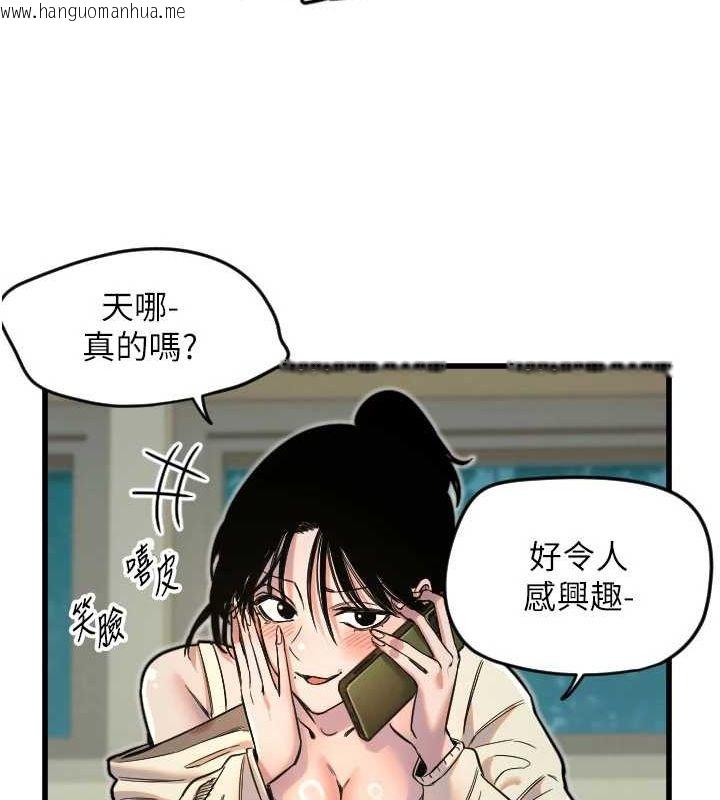 韩国漫画守护天使韩漫_守护天使-第26话-什么愿望都可以哦在线免费阅读-韩国漫画-第57张图片