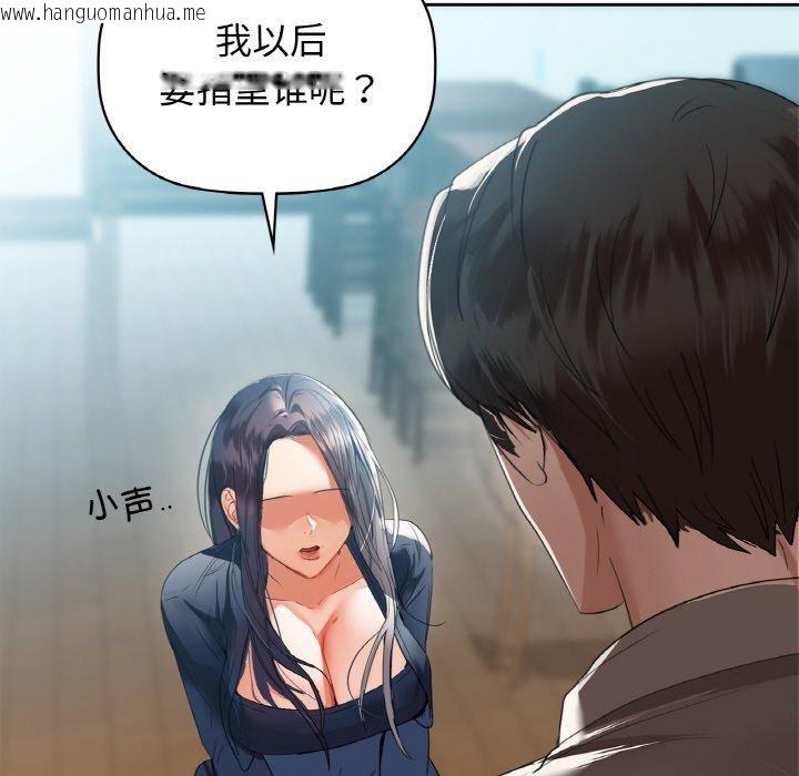 韩国漫画咖啡因韩漫_咖啡因-第54话在线免费阅读-韩国漫画-第43张图片