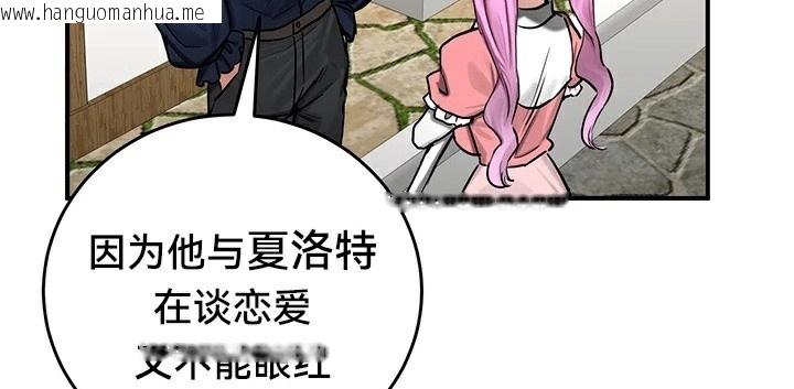 韩国漫画重生士兵的雌性征服日志!/异世界重生之后宫养成记韩漫_重生士兵的雌性征服日志!/异世界重生之后宫养成记-第57话在线免费阅读-韩国漫画-第58张图片