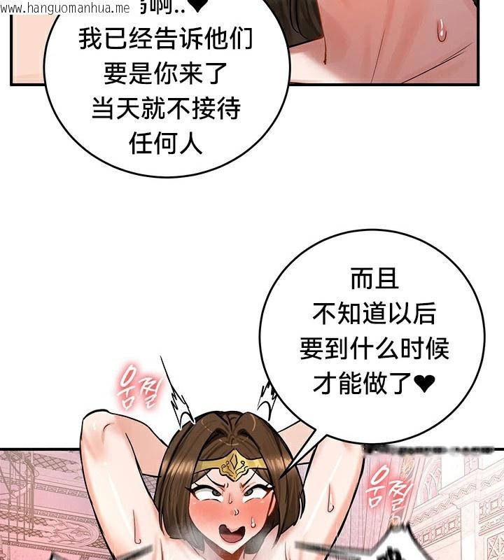 韩国漫画重生士兵的雌性征服日志!/异世界重生之后宫养成记韩漫_重生士兵的雌性征服日志!/异世界重生之后宫养成记-第56话在线免费阅读-韩国漫画-第54张图片