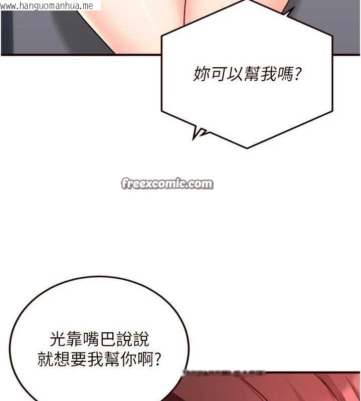 韩国漫画熟女自助餐韩漫_熟女自助餐-第31话-请享用免费鲍鲍在线免费阅读-韩国漫画-第96张图片