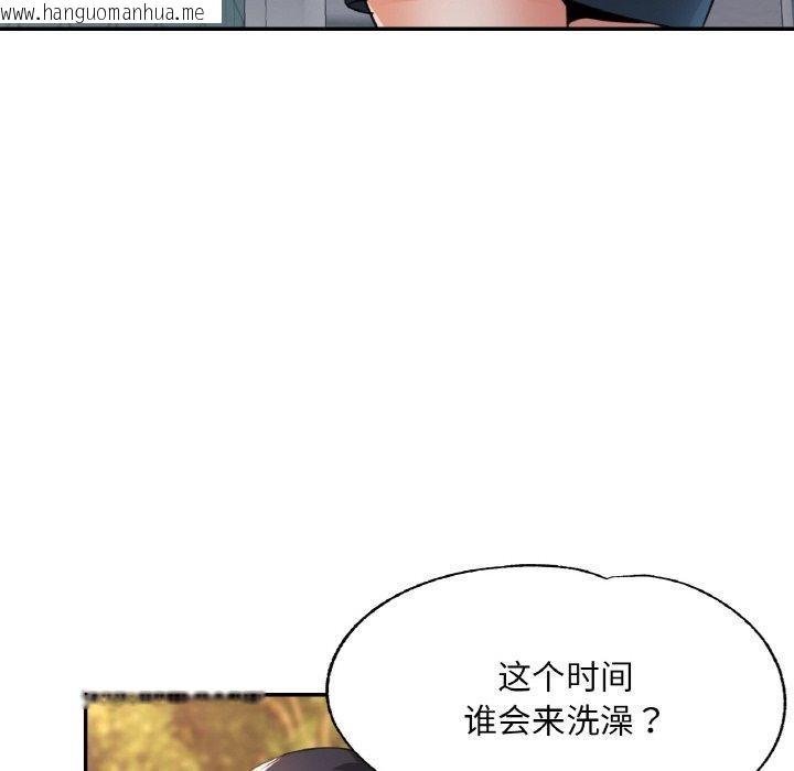 韩国漫画已嫁人的她韩漫_已嫁人的她-第21话在线免费阅读-韩国漫画-第45张图片