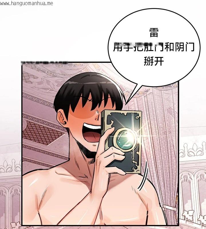 韩国漫画重生士兵的雌性征服日志!/异世界重生之后宫养成记韩漫_重生士兵的雌性征服日志!/异世界重生之后宫养成记-第56话在线免费阅读-韩国漫画-第39张图片