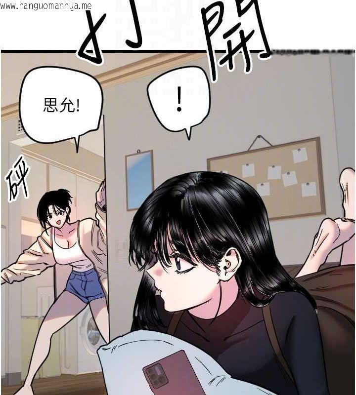 韩国漫画守护天使韩漫_守护天使-第26话-什么愿望都可以哦在线免费阅读-韩国漫画-第108张图片
