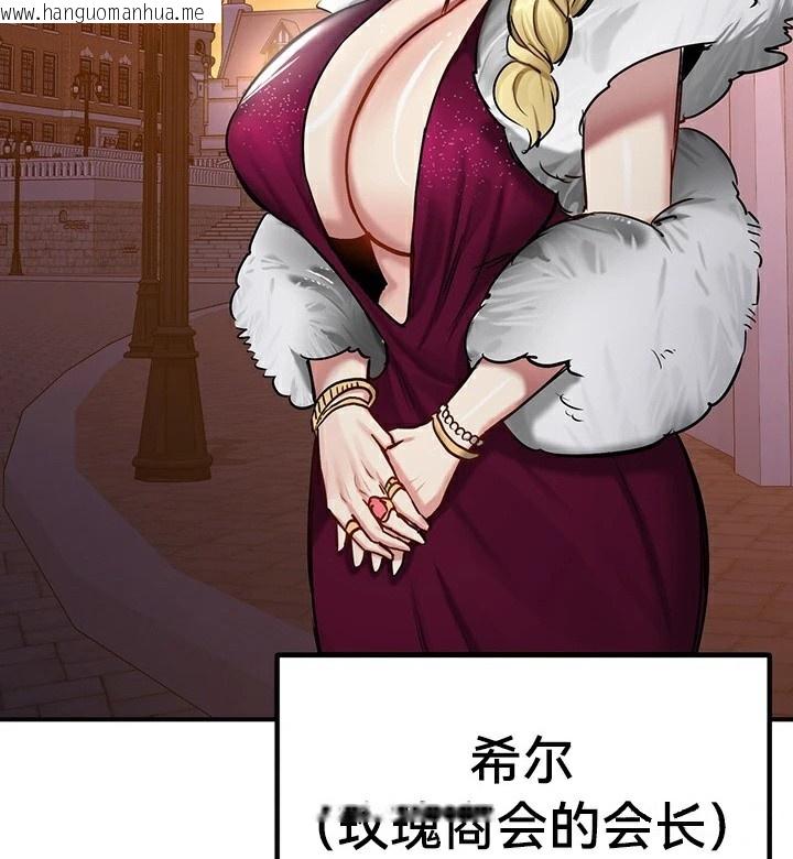 韩国漫画重生士兵的雌性征服日志!/异世界重生之后宫养成记韩漫_重生士兵的雌性征服日志!/异世界重生之后宫养成记-第56话在线免费阅读-韩国漫画-第88张图片