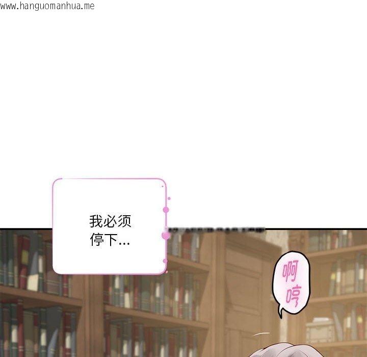 韩国漫画极乐之神韩漫_极乐之神-第37话在线免费阅读-韩国漫画-第84张图片