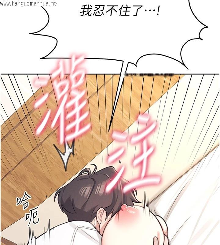 韩国漫画飞机杯女神连线中韩漫_飞机杯女神连线中-第1话-堪比真人的飞机杯在线免费阅读-韩国漫画-第202张图片