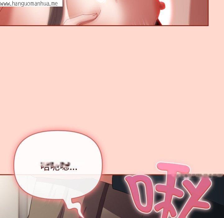 韩国漫画爱上你也好韩漫_爱上你也好-第8话在线免费阅读-韩国漫画-第124张图片