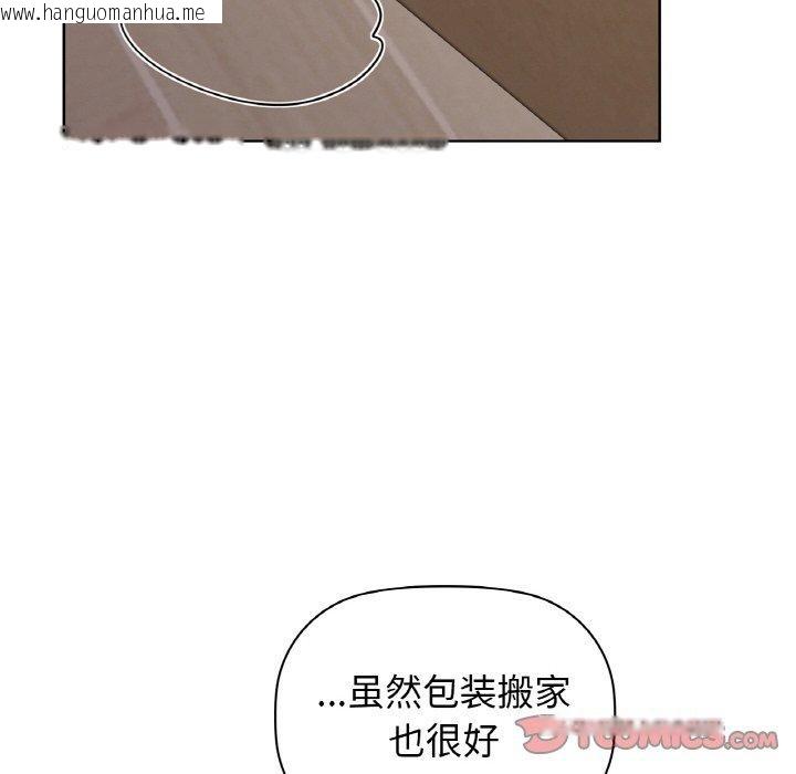 韩国漫画咖啡因韩漫_咖啡因-第54话在线免费阅读-韩国漫画-第87张图片