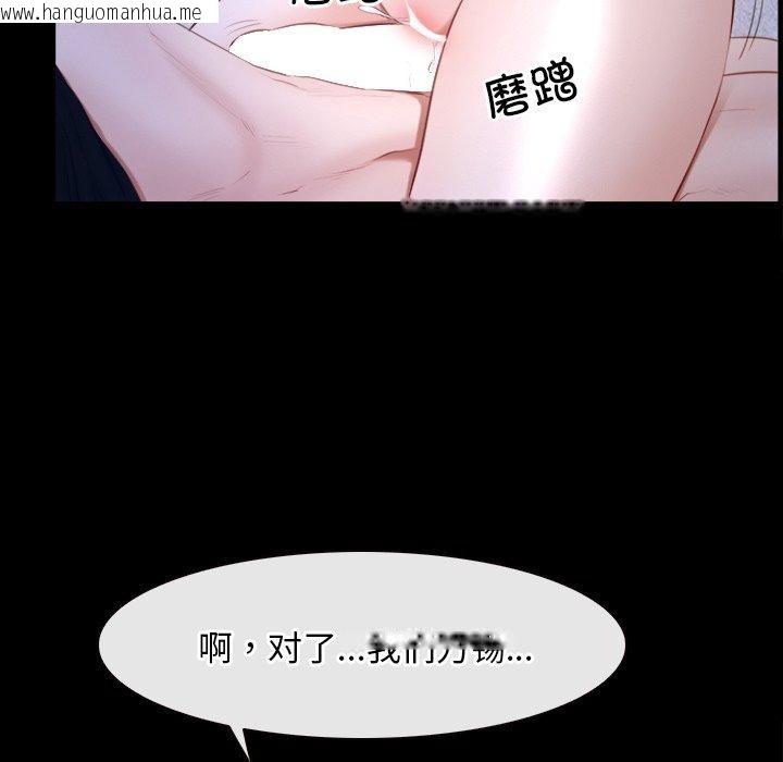 韩国漫画寻找初恋韩漫_寻找初恋-第45话在线免费阅读-韩国漫画-第93张图片