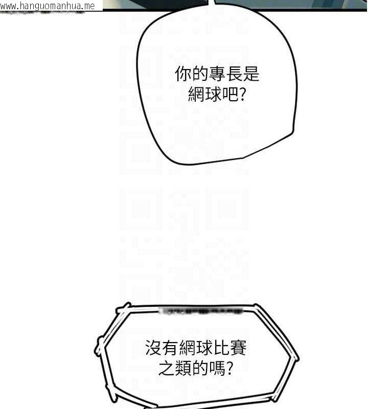 韩国漫画守护天使韩漫_守护天使-第26话-什么愿望都可以哦在线免费阅读-韩国漫画-第49张图片