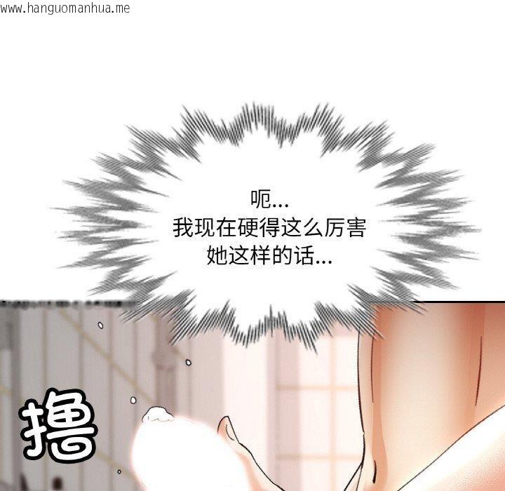 韩国漫画已嫁人的她韩漫_已嫁人的她-第21话在线免费阅读-韩国漫画-第76张图片
