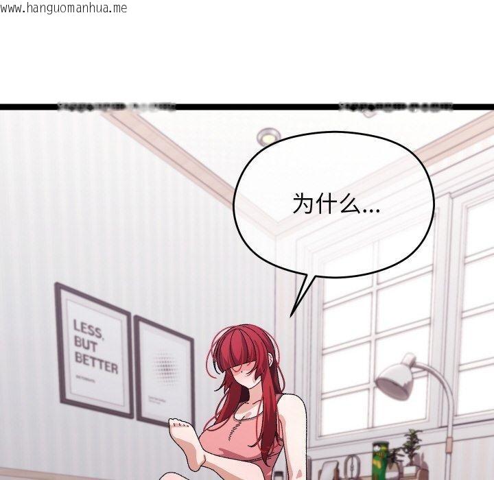 韩国漫画分身使我无限变强韩漫_分身使我无限变强-第9话在线免费阅读-韩国漫画-第142张图片