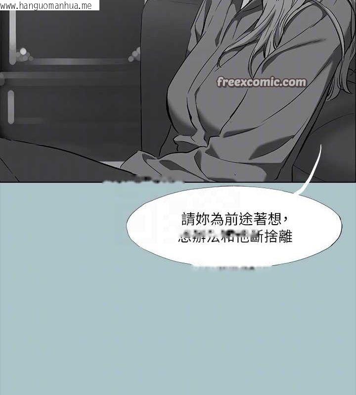 韩国漫画进击的巨根韩漫_进击的巨根-第35话-牺牲者在线免费阅读-韩国漫画-第96张图片