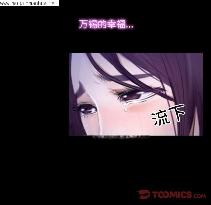 韩国漫画寻找初恋韩漫_寻找初恋-第45话在线免费阅读-韩国漫画-第68张图片