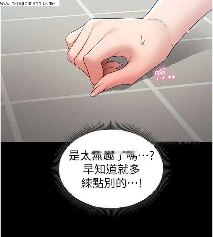韩国漫画太妹攻略指南韩漫_太妹攻略指南-第16话-老师，救我!在线免费阅读-韩国漫画-第13张图片