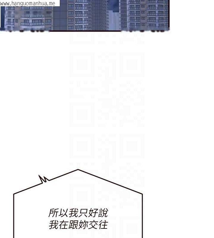 韩国漫画熟女自助餐韩漫_熟女自助餐-第31话-请享用免费鲍鲍在线免费阅读-韩国漫画-第92张图片
