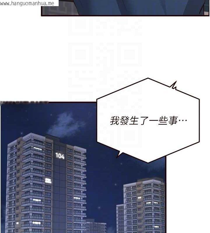 韩国漫画熟女自助餐韩漫_熟女自助餐-第31话-请享用免费鲍鲍在线免费阅读-韩国漫画-第91张图片