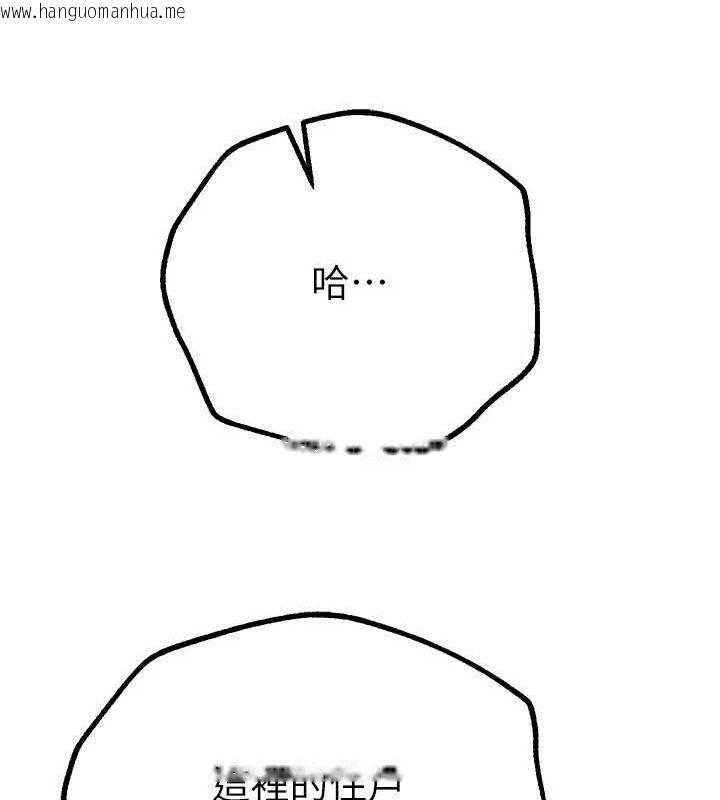 韩国漫画Beautiful-Days韩漫_Beautiful-Days-第27话-明明有穿内裤…却被看光了在线免费阅读-韩国漫画-第80张图片