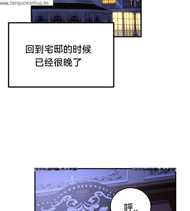 韩国漫画重生士兵的雌性征服日志!/异世界重生之后宫养成记韩漫_重生士兵的雌性征服日志!/异世界重生之后宫养成记-第59话在线免费阅读-韩国漫画-第51张图片