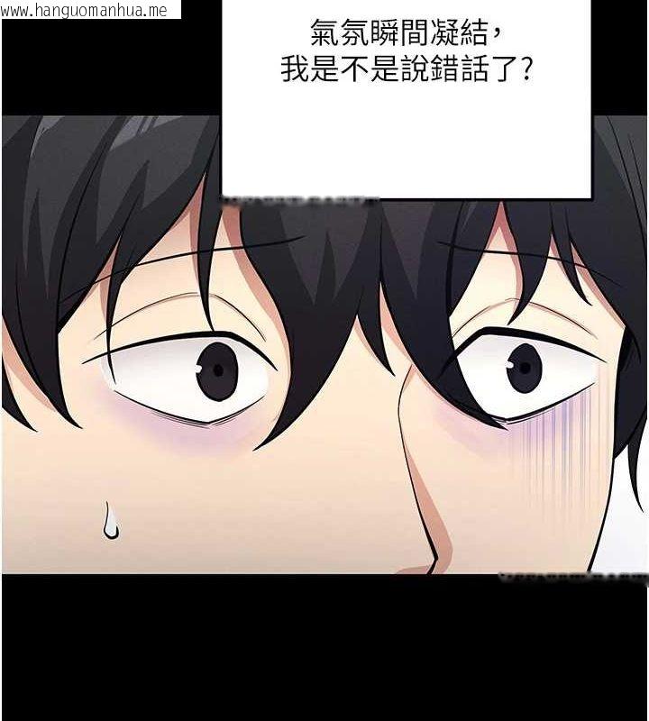 韩国漫画拜脱拜脱App韩漫_拜脱拜脱App-第8话-秀色可餐的性感人母在线免费阅读-韩国漫画-第128张图片