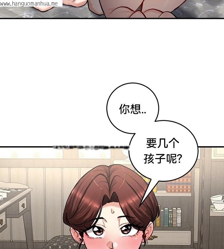 韩国漫画重生士兵的雌性征服日志!/异世界重生之后宫养成记韩漫_重生士兵的雌性征服日志!/异世界重生之后宫养成记-第59话在线免费阅读-韩国漫画-第39张图片