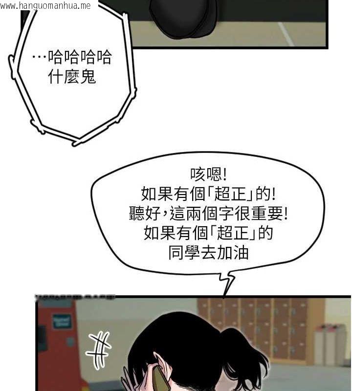 韩国漫画守护天使韩漫_守护天使-第26话-什么愿望都可以哦在线免费阅读-韩国漫画-第59张图片