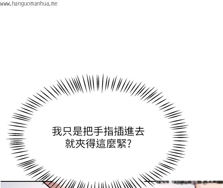 韩国漫画飞机杯女神连线中韩漫_飞机杯女神连线中-第1话-堪比真人的飞机杯在线免费阅读-韩国漫画-第132张图片