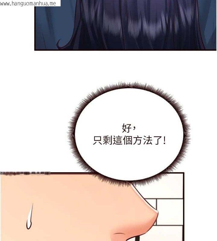 韩国漫画熟女自助餐韩漫_熟女自助餐-第31话-请享用免费鲍鲍在线免费阅读-韩国漫画-第42张图片
