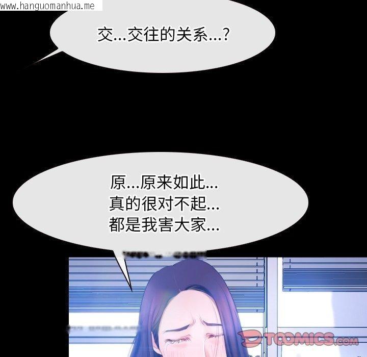 韩国漫画寻找初恋韩漫_寻找初恋-第45话在线免费阅读-韩国漫画-第38张图片