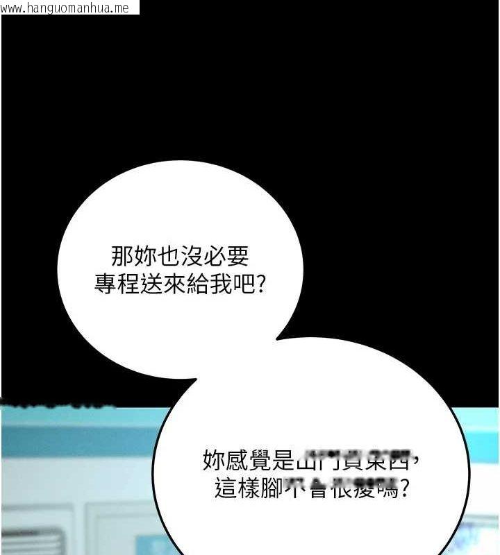 韩国漫画拜脱拜脱App韩漫_拜脱拜脱App-第8话-秀色可餐的性感人母在线免费阅读-韩国漫画-第89张图片
