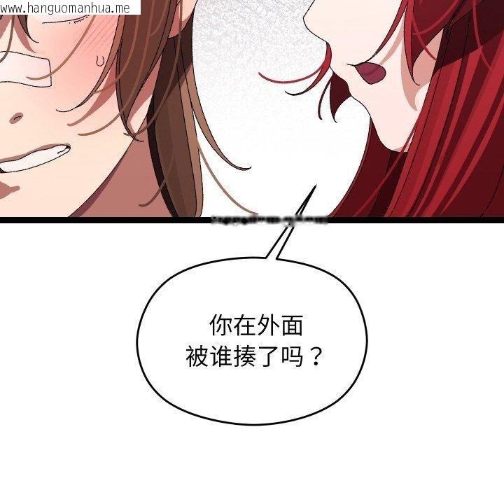 韩国漫画分身使我无限变强韩漫_分身使我无限变强-第9话在线免费阅读-韩国漫画-第151张图片