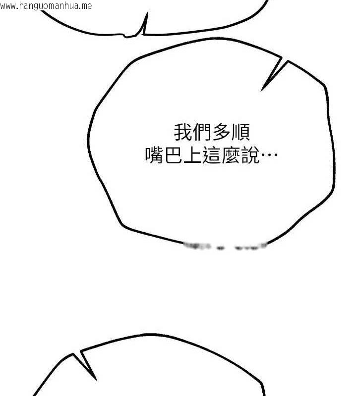 韩国漫画Beautiful-Days韩漫_Beautiful-Days-第27话-明明有穿内裤…却被看光了在线免费阅读-韩国漫画-第156张图片