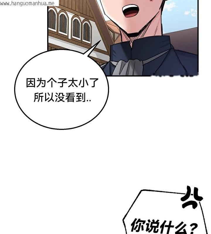 韩国漫画重生士兵的雌性征服日志!/异世界重生之后宫养成记韩漫_重生士兵的雌性征服日志!/异世界重生之后宫养成记-第57话在线免费阅读-韩国漫画-第2张图片