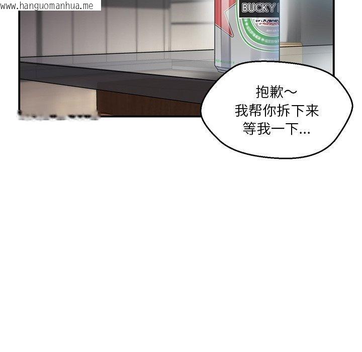 韩国漫画她的直播间韩漫_她的直播间-第5话在线免费阅读-韩国漫画-第115张图片